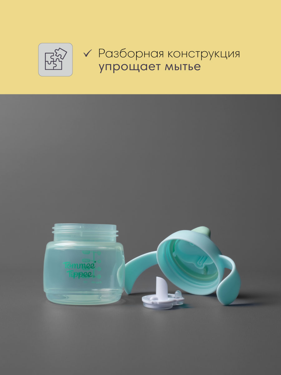 Поильник Tommee tippee 150 мл - фото 4