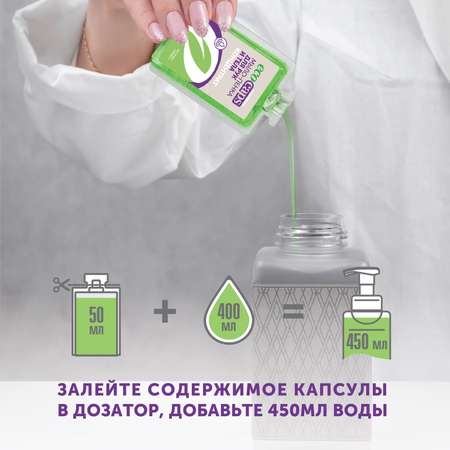 Мыло жидкое EcoCaps
