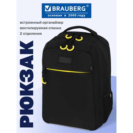 Рюкзак Brauberg