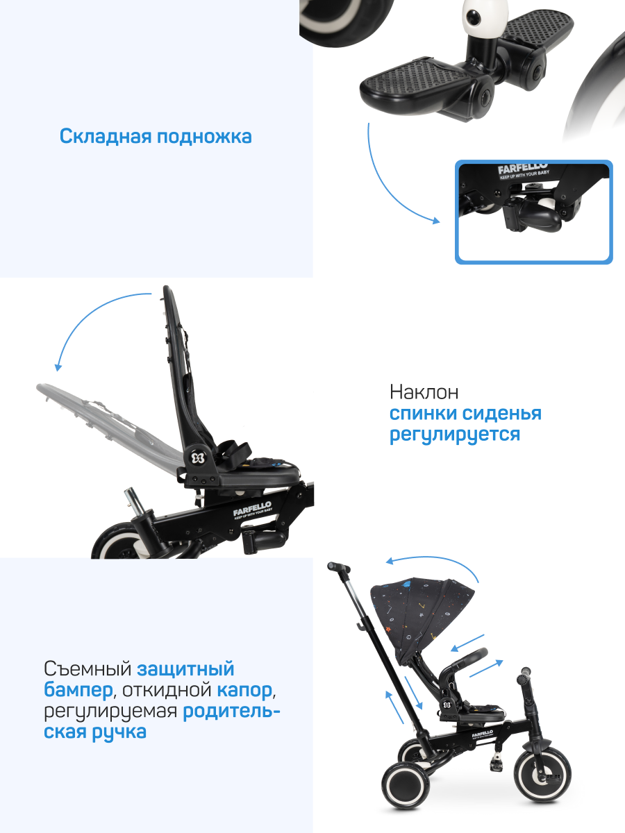 Трехколесный велосипед Farfello 10 дюймов - фото 6