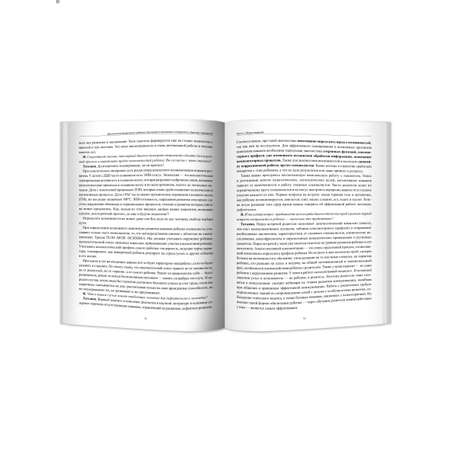 Книга Феникс Диагностика безречевого ребенка