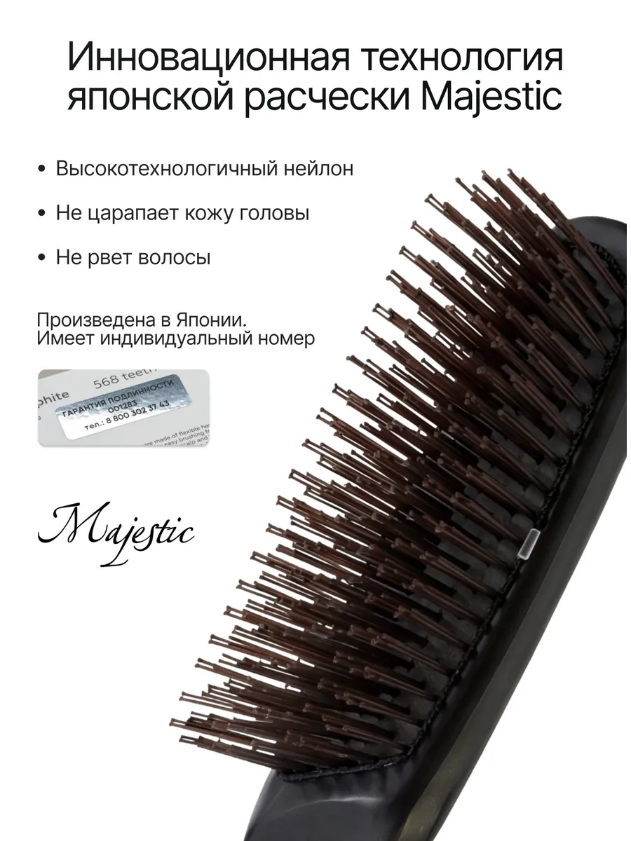 Массажная расческа Majestic - фото 4