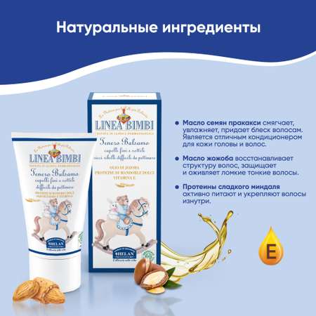 Бальзам Helan 50 мл