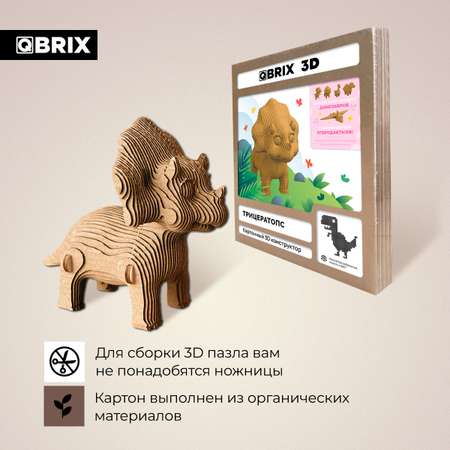 Пазл QBRIX