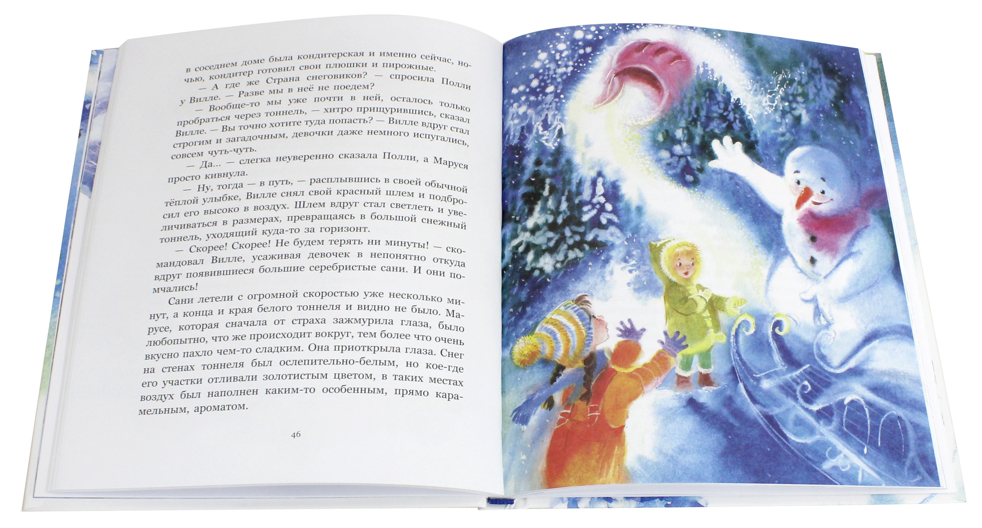 Книга Качели Приключения Полли и Маруси в Стране снеговиков - фото 2