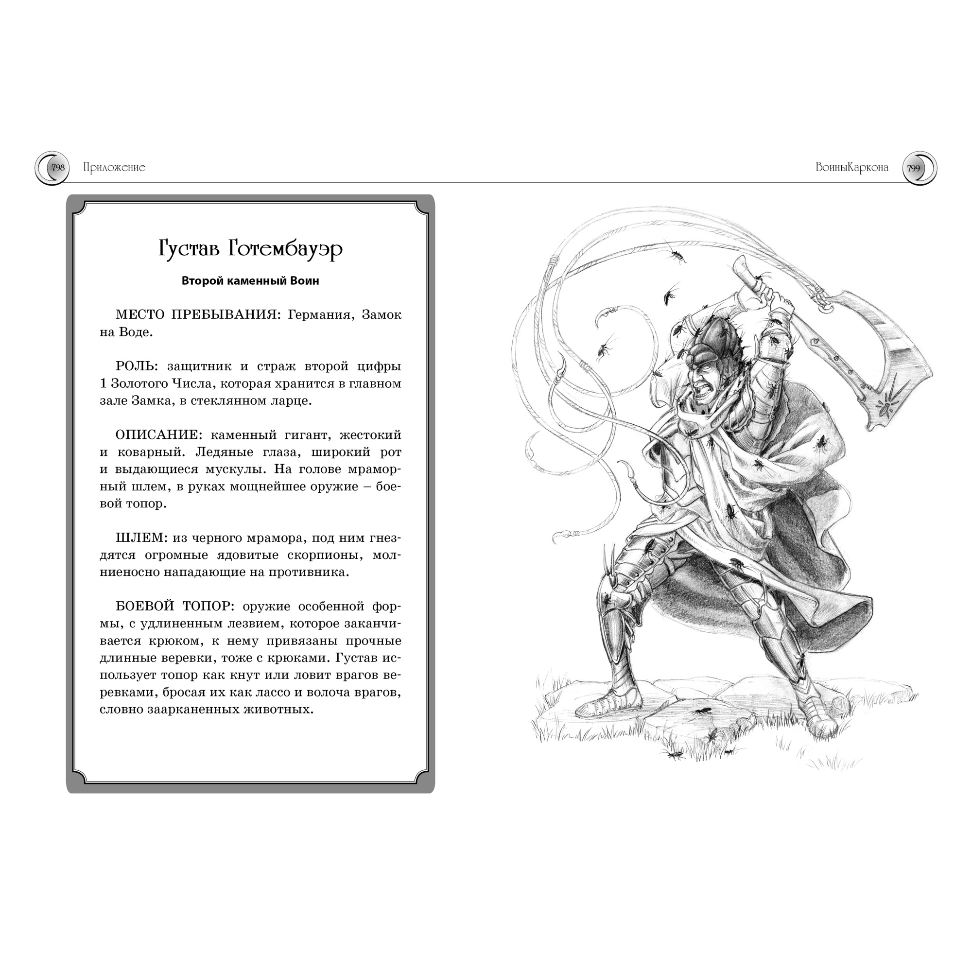 Книга Махаон Приключения Нины - девочки Шестой Луны Витчер М. Серия: Нина - фото 13