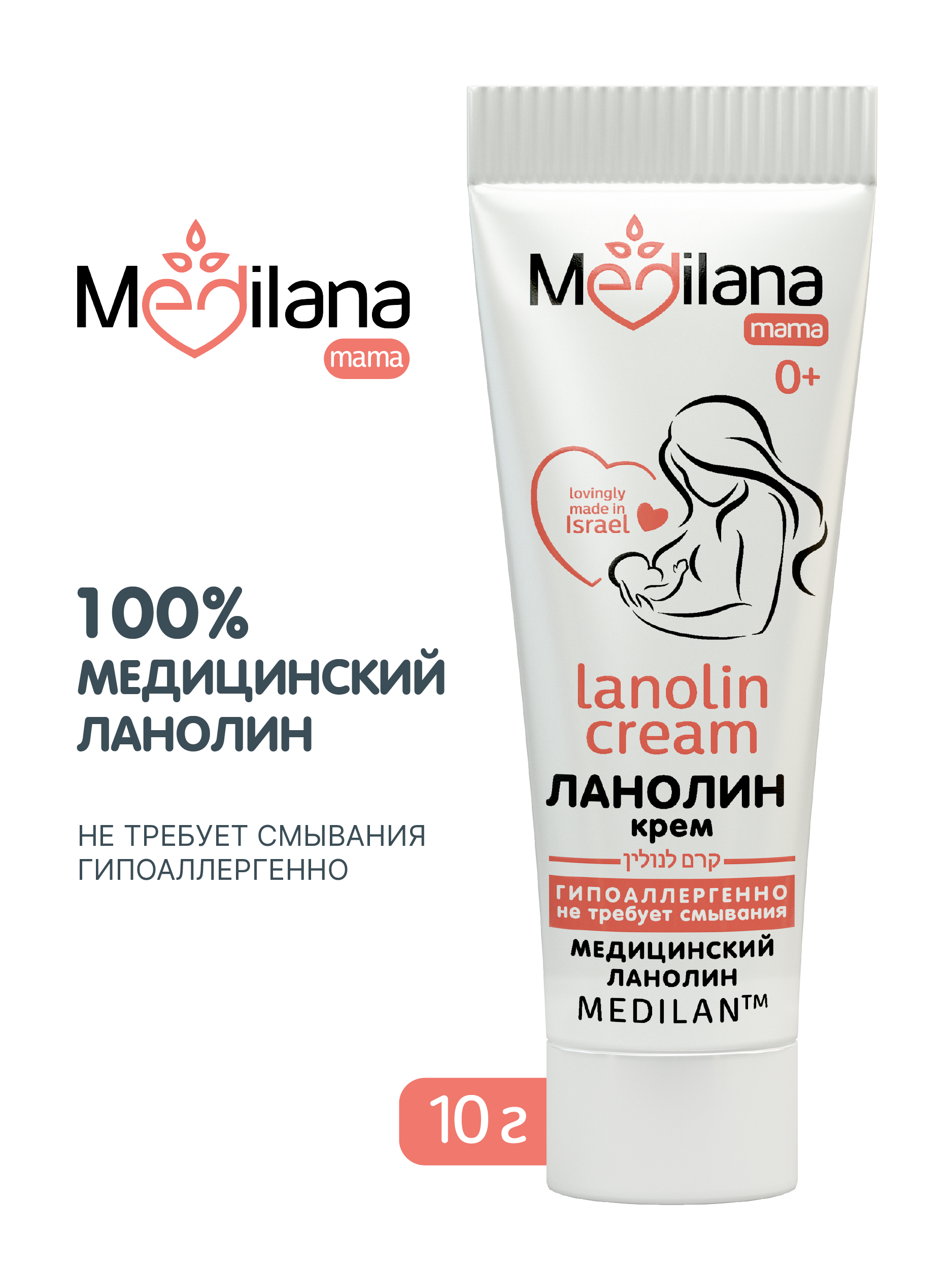 Крем MEDILANA Ланолин 10 мл - фото 1