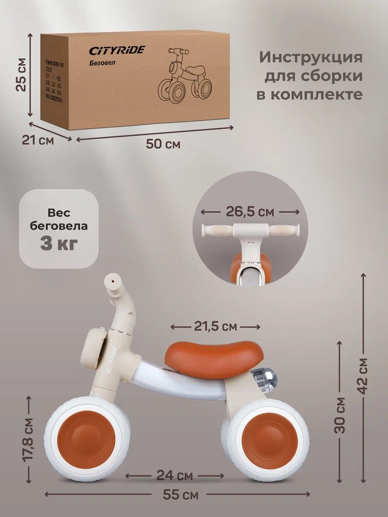 Четырехколесный беговел CITYRIDE - фото 9