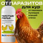 Средство PETPOWER от пухопероедов