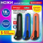 Канцелярский нож Brauberg