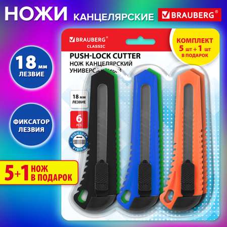 Канцелярский нож Brauberg