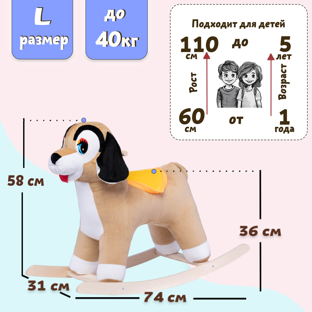 Качалка Нижегородская игрушка См-750 коричневый - фото 3
