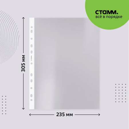 Файл СТАММ А4