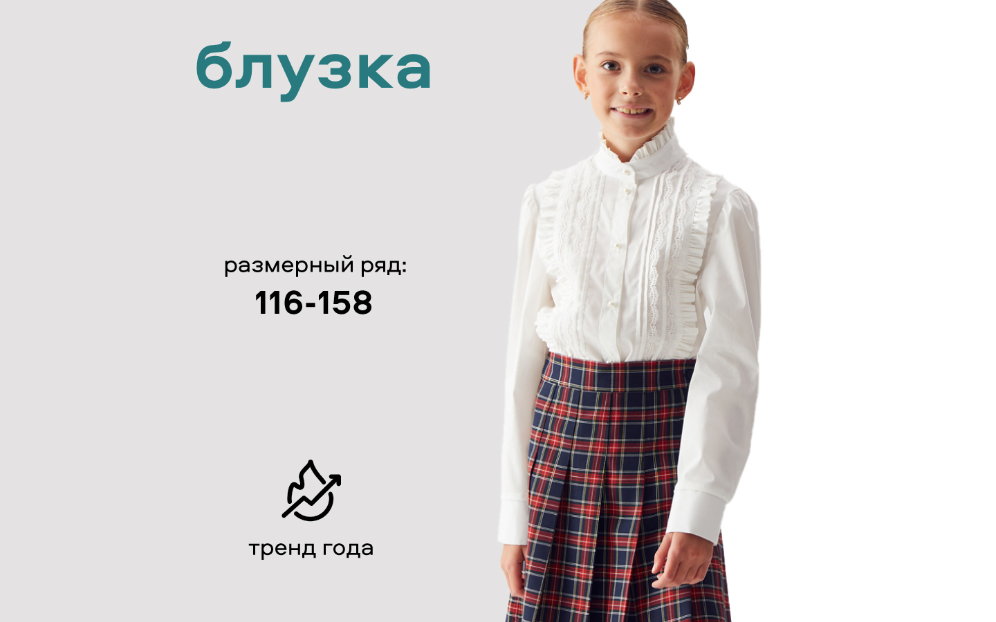 Блузка Smena 15514 - фото 12
