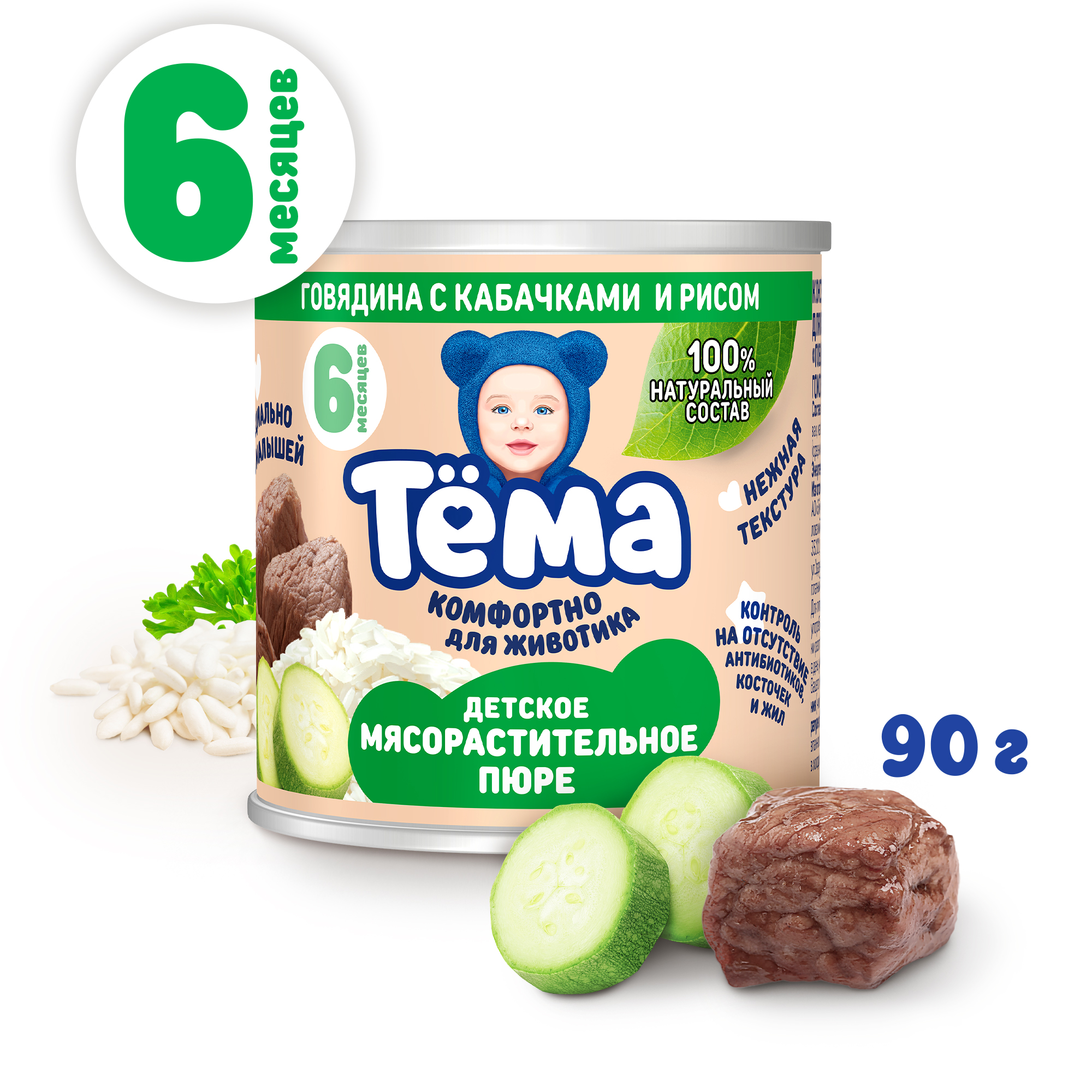 Пюре Тёма Говядина-кабачок-рис с 6 мес 90 г - фото 1