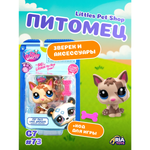 Фигурка Littlest Pet Shop