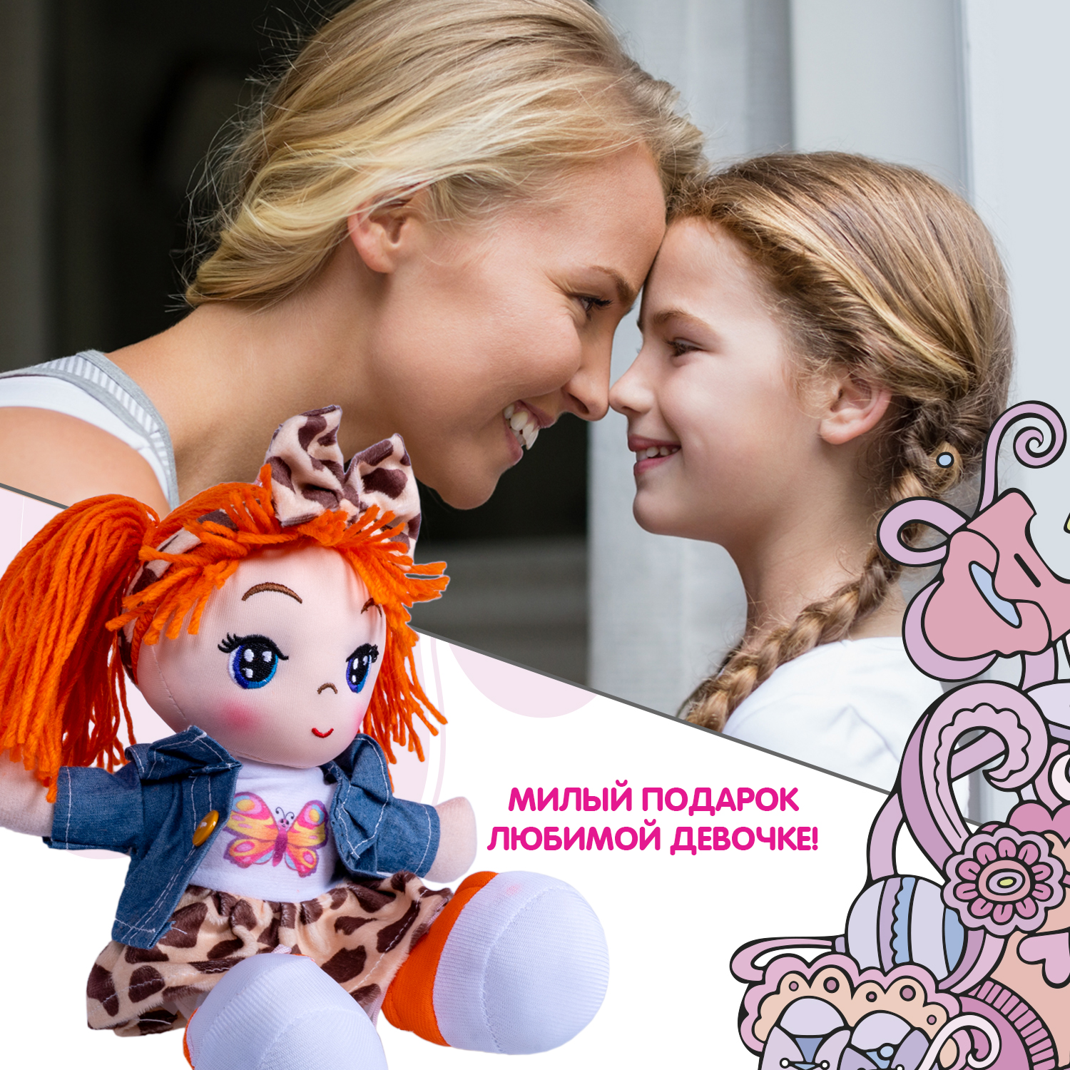 Кукла классическая Bondibon мягкая 26 см ВВ5515 - фото 10