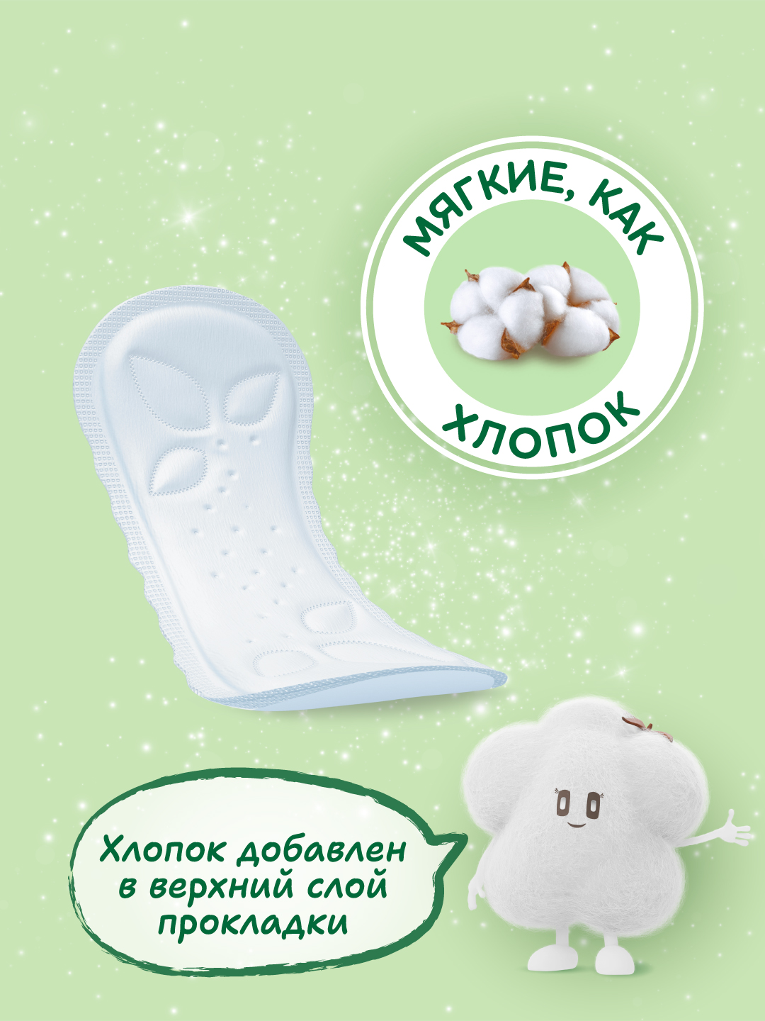 Прокладки Molped Ежедневные женские MOLPED Pure Soft Daily Care 32 шт - фото 5