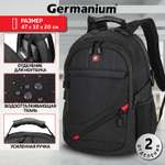 Рюкзак Germanium