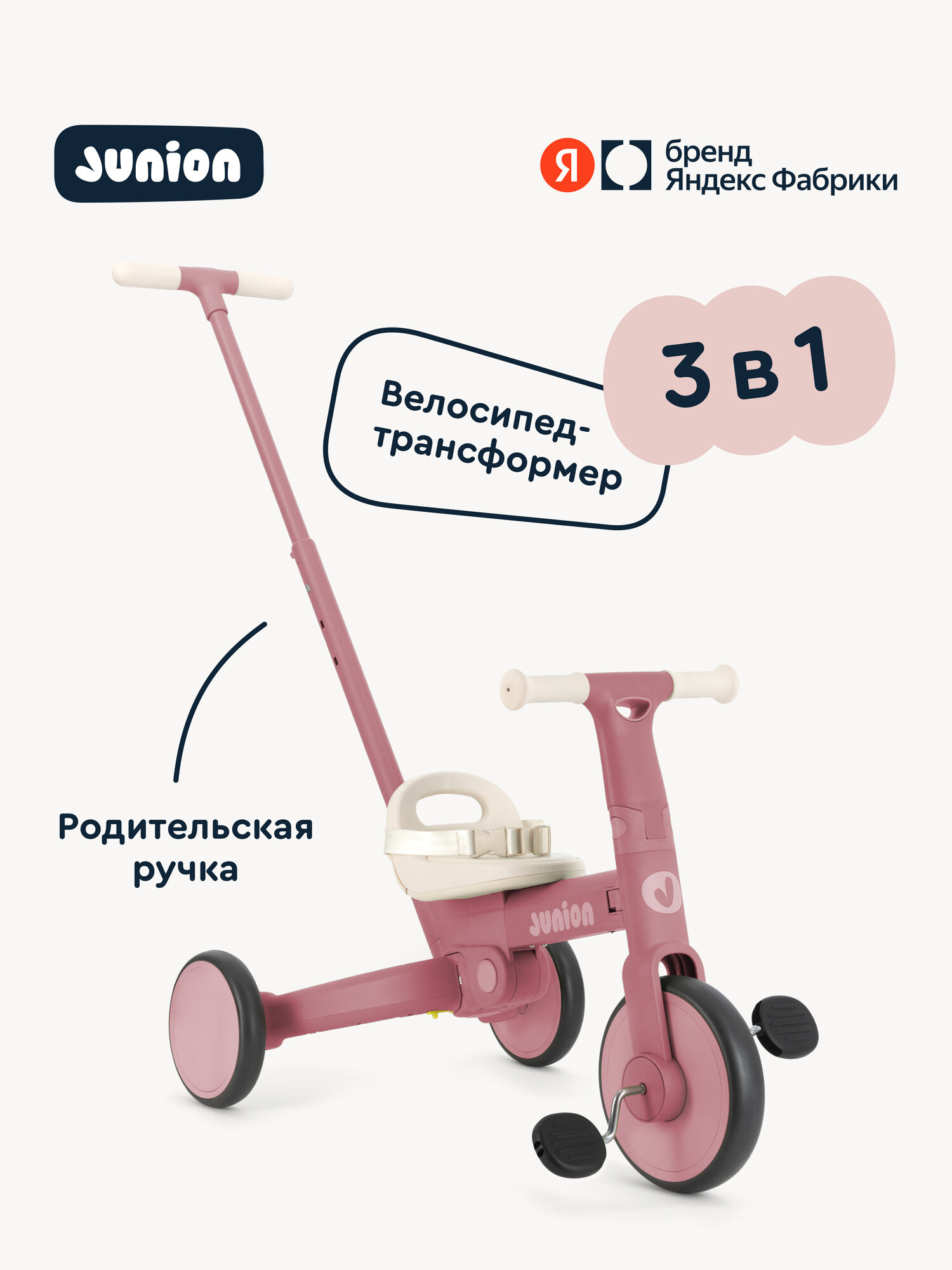 Велосипед-беговел Junion - фото 1