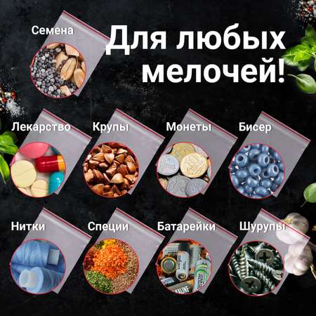 Зип-лок пакет Brauberg для хранения продуктов 100 шт
