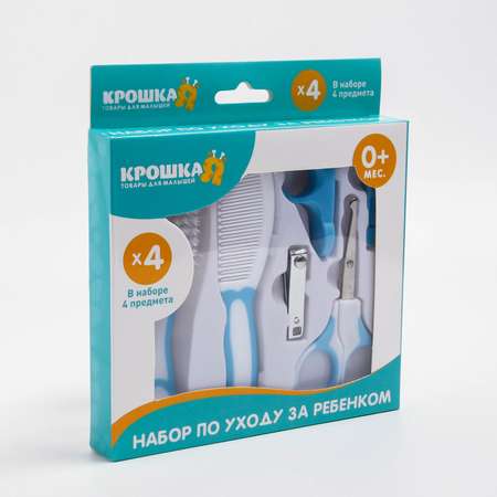 Набор Крошка Я