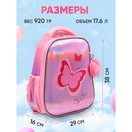 Ранец ПАНДАРОГ Розовые бабочки