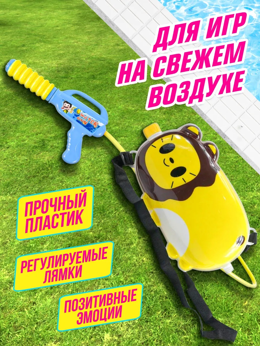 Бластер водный Bebelot - фото 3