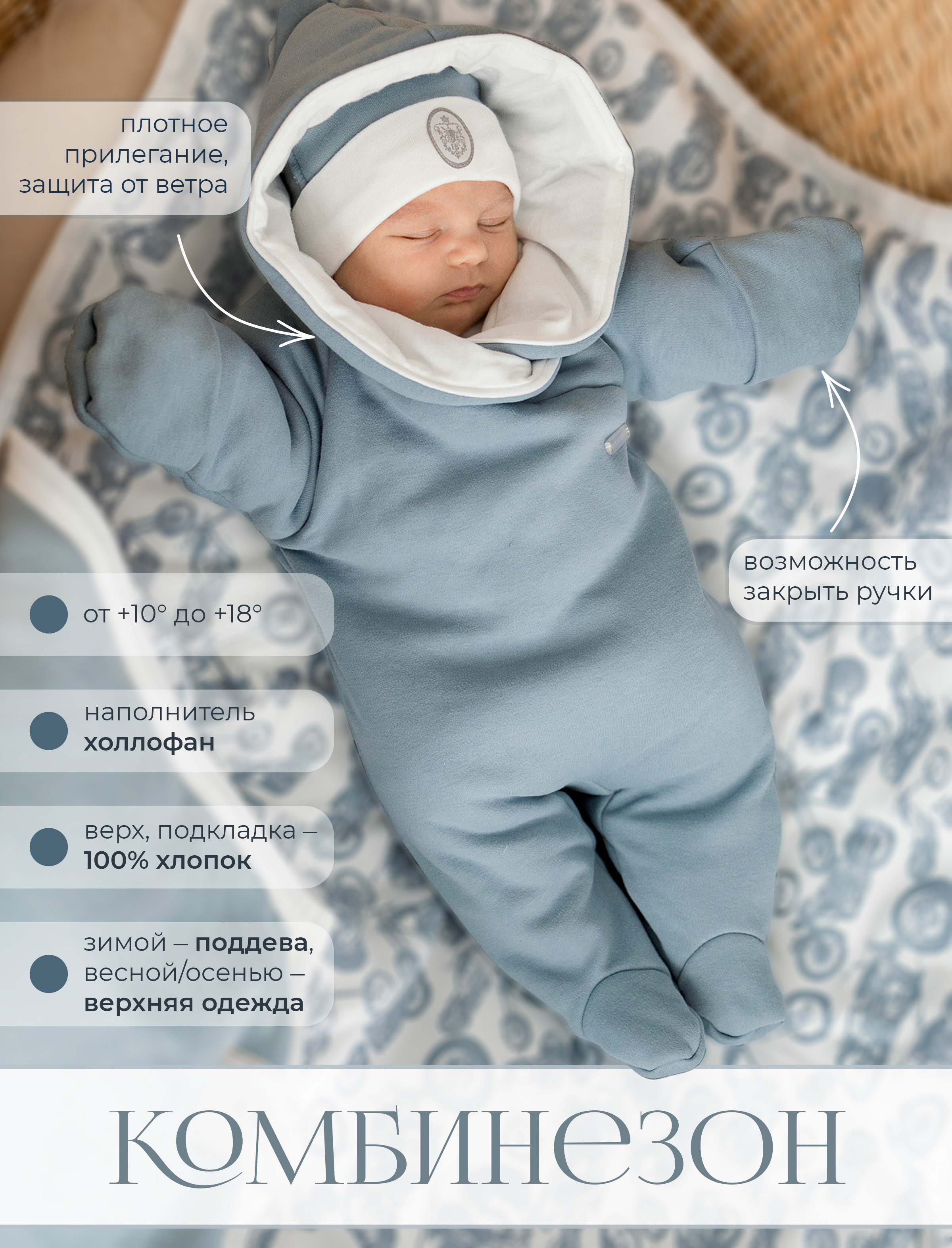 Комбинезон утепленный НаследникЪ Выжанова 310-02021 - фото 2