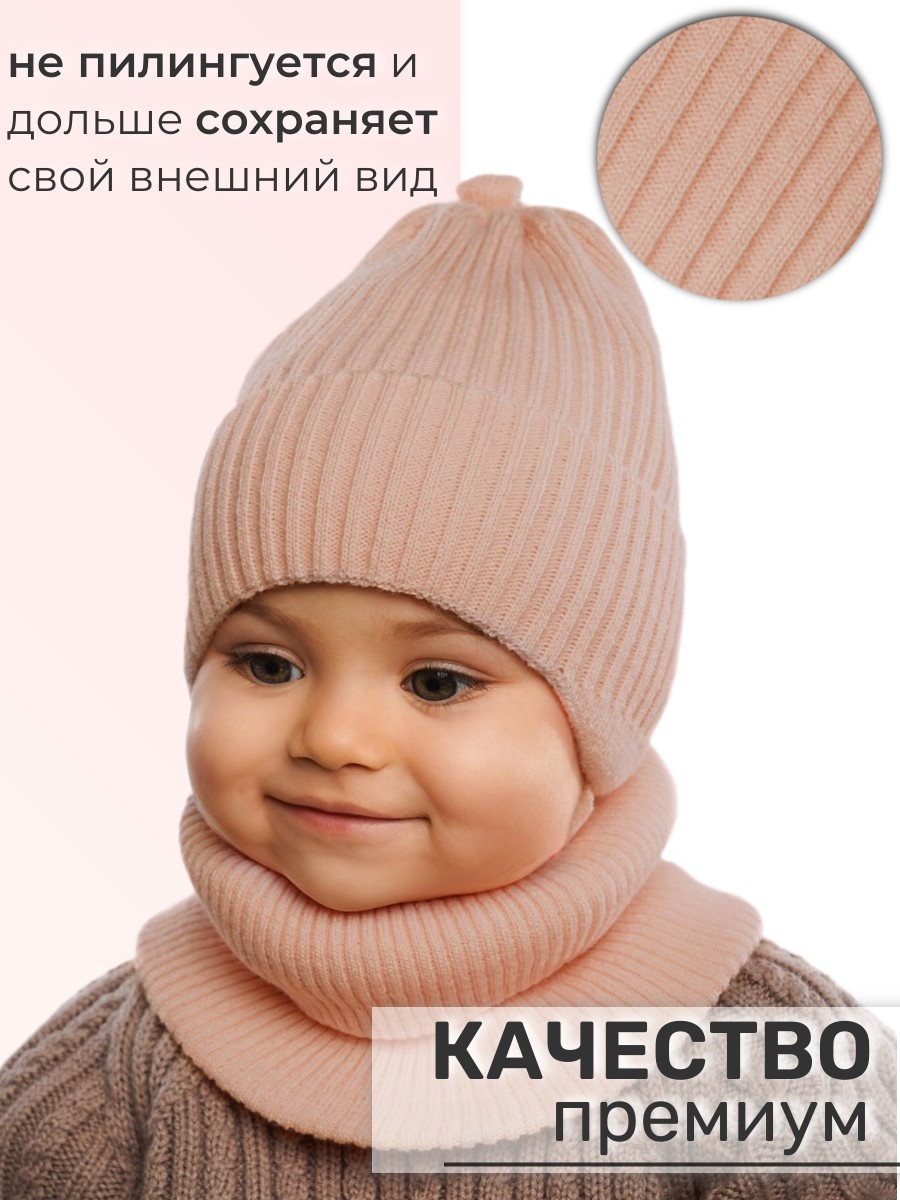Шапка и снуд ПриКиндер G-Sp234137 Цвет: Пудра - фото 6