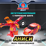 Игровой набор Мекард Бол Аниси