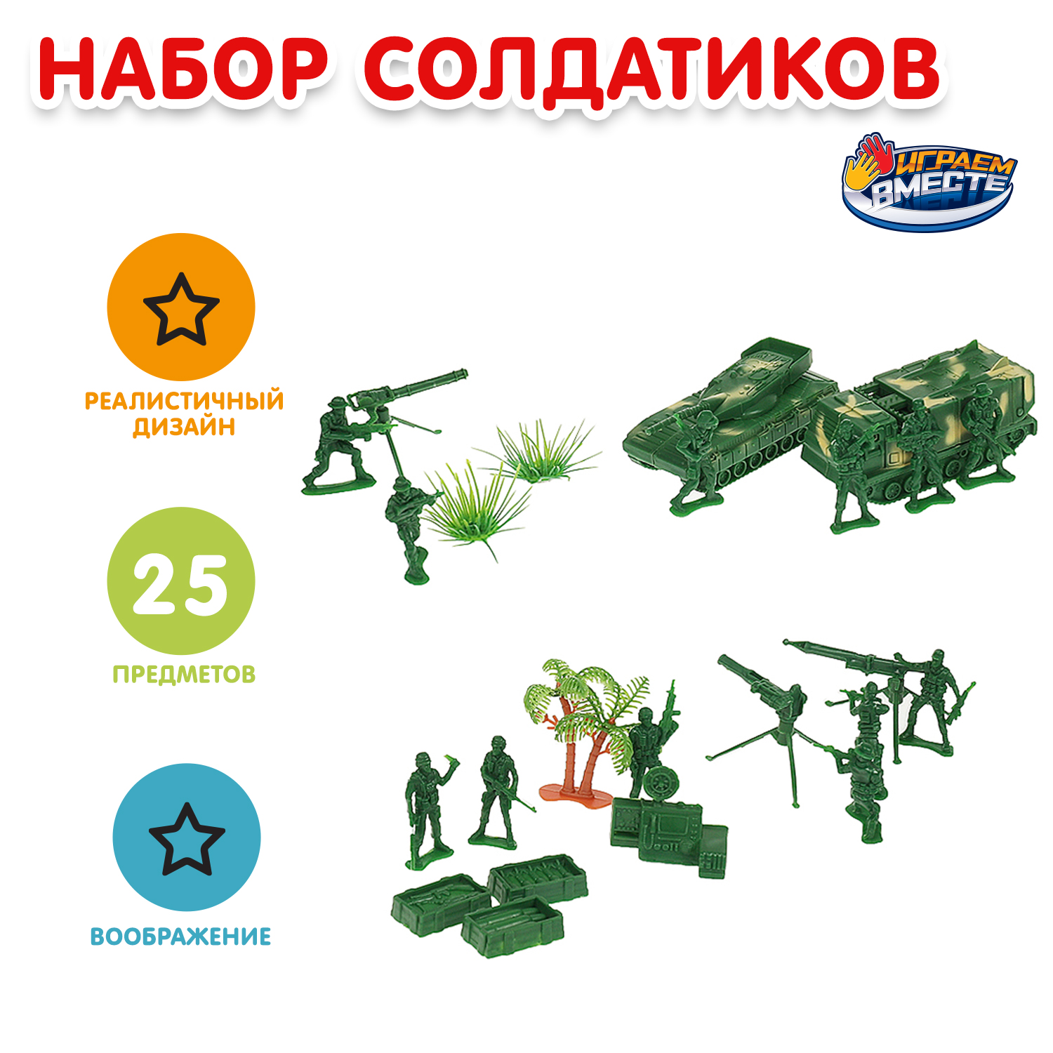 Фигурка Играем вместе - фото 1
