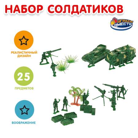 Фигурка Играем вместе