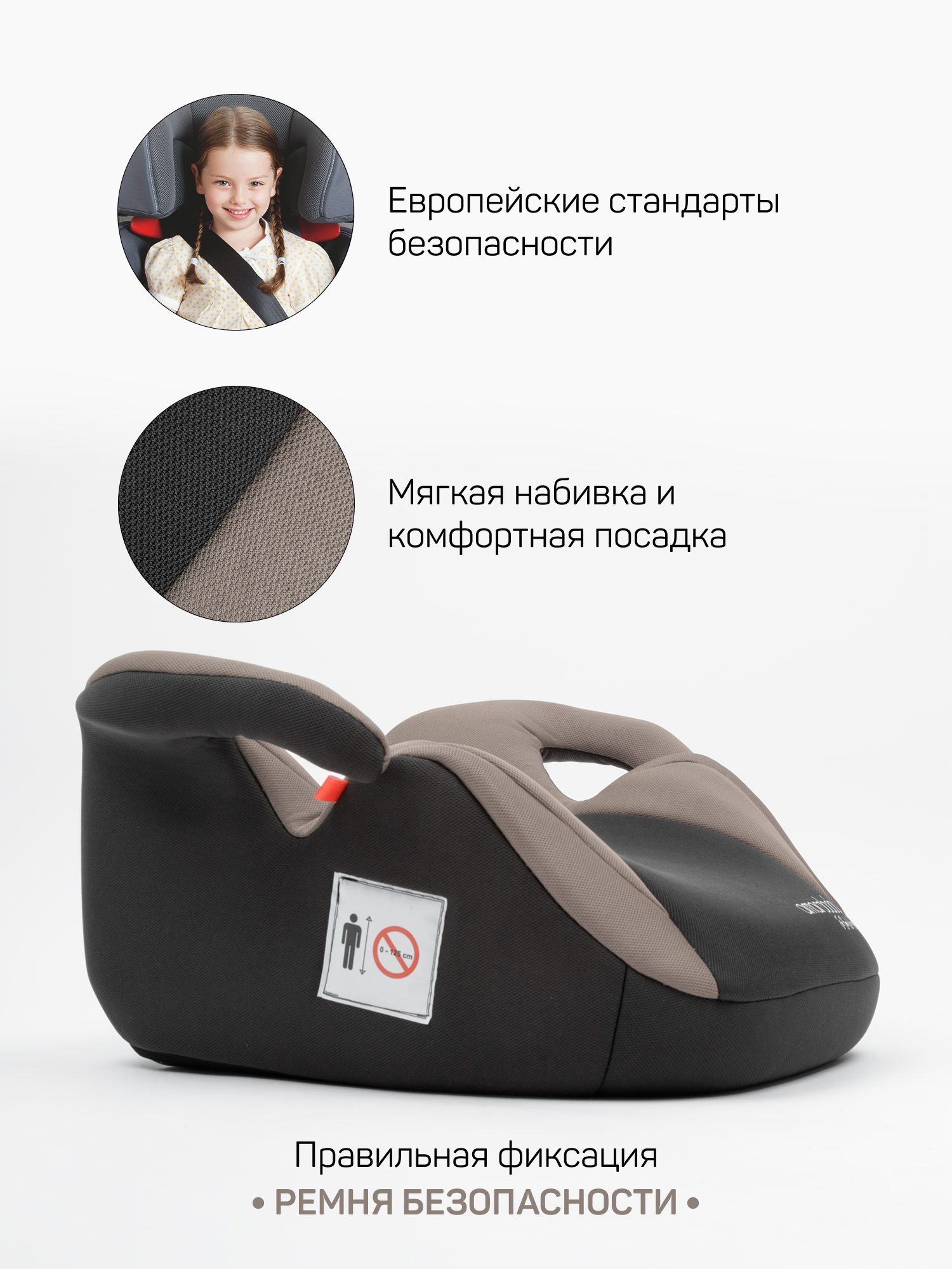 Автокресло Amarobaby Spector 3 (22-36 кг) бежевый - фото 3