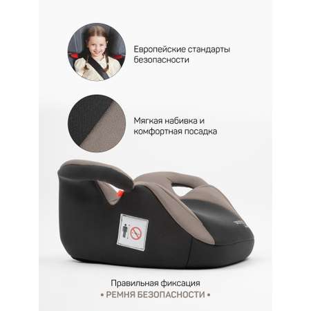 Автокресло Amarobaby Spector 3 (22-36 кг) бежевый