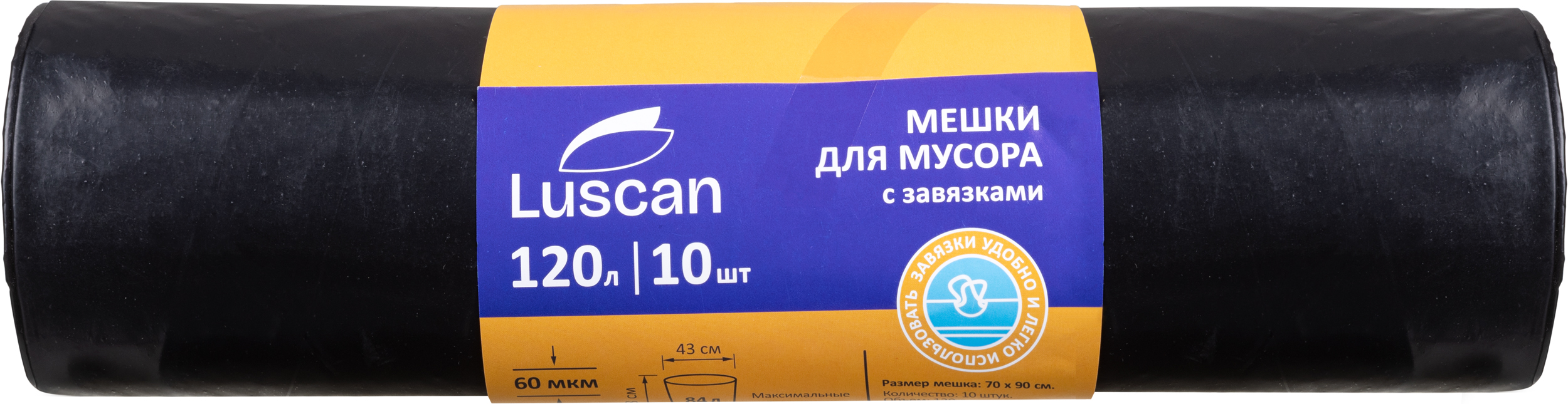 Мешки для мусора Luscan 120л - фото 2