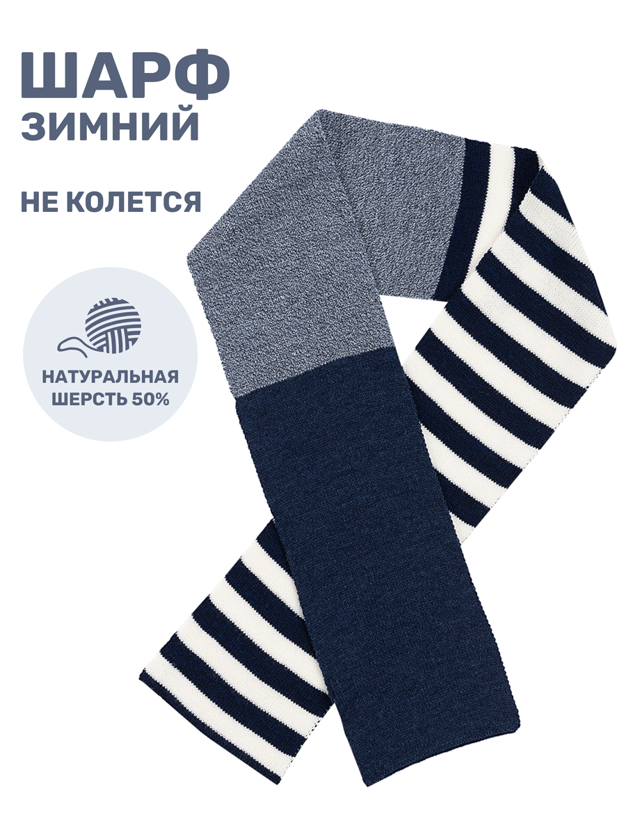 Шарф NIKASTYLE 17з15724 неви/молоко - фото 2