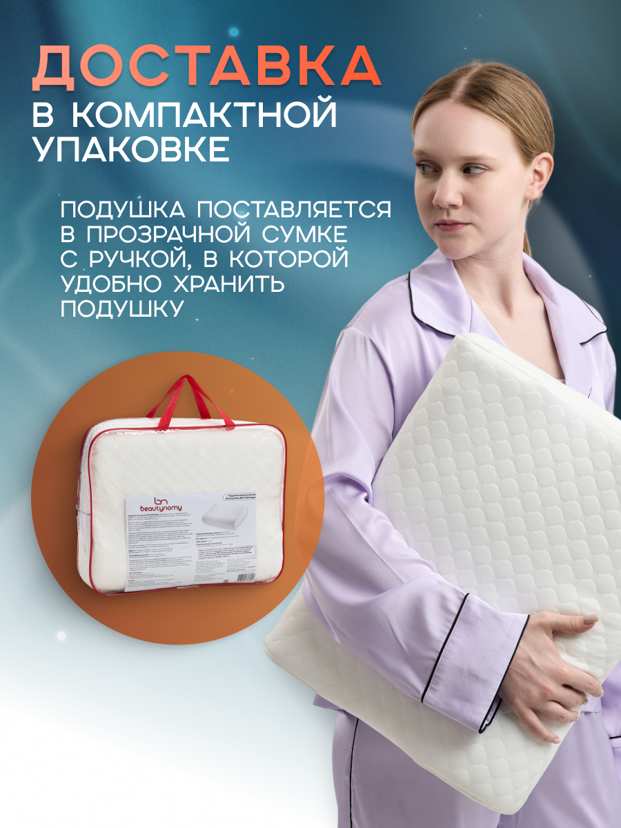 Подушка Beautynomy 35х45 см высота 7/10 см гипоаллергенная - фото 8