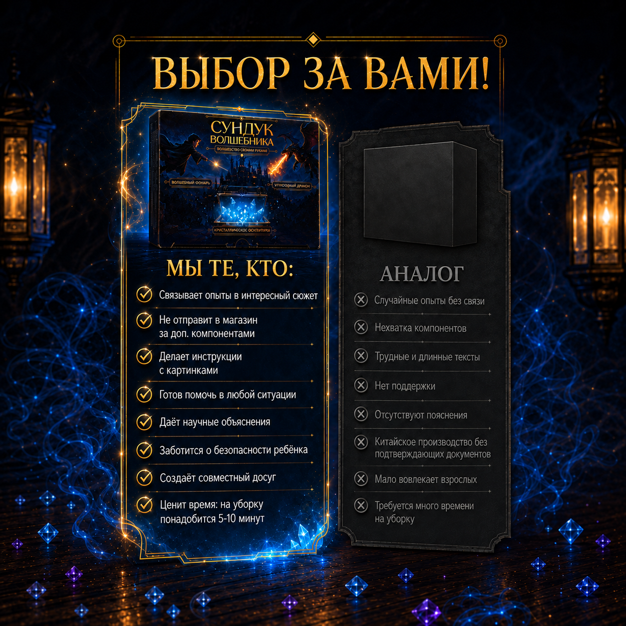 Набор для опытов WOW! HOW? Сундук волшебника - фото 8