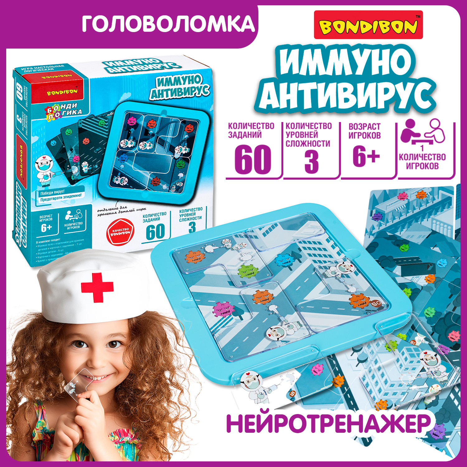 Настольная игра Bondibon логическая ИММУНО АНТИВИРУС - фото 1