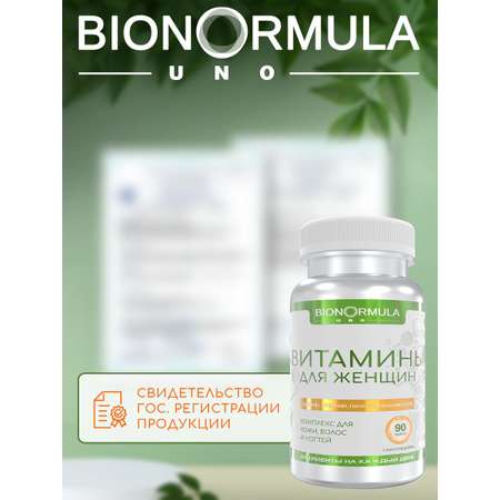 Комплекс витаминов Bionormula для кожи волос ногтей 90 капсул