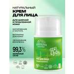 Крем Siberina Pure & Vitamins 50 мл