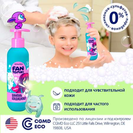 Шампунь Bimunica 250 мл