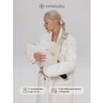 Переноска для новорожденных Timikbaby слинг молочный