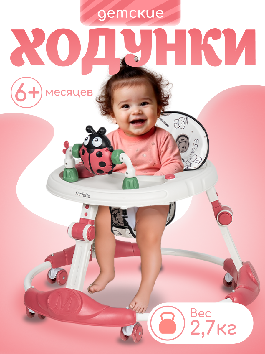 Ходунки Farfello A3 красный - фото 1