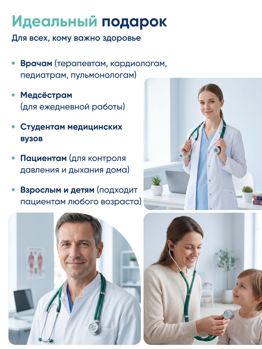 Стетофонендоскоп раппапорт CS MEDICA 421 зеленый - фото 10