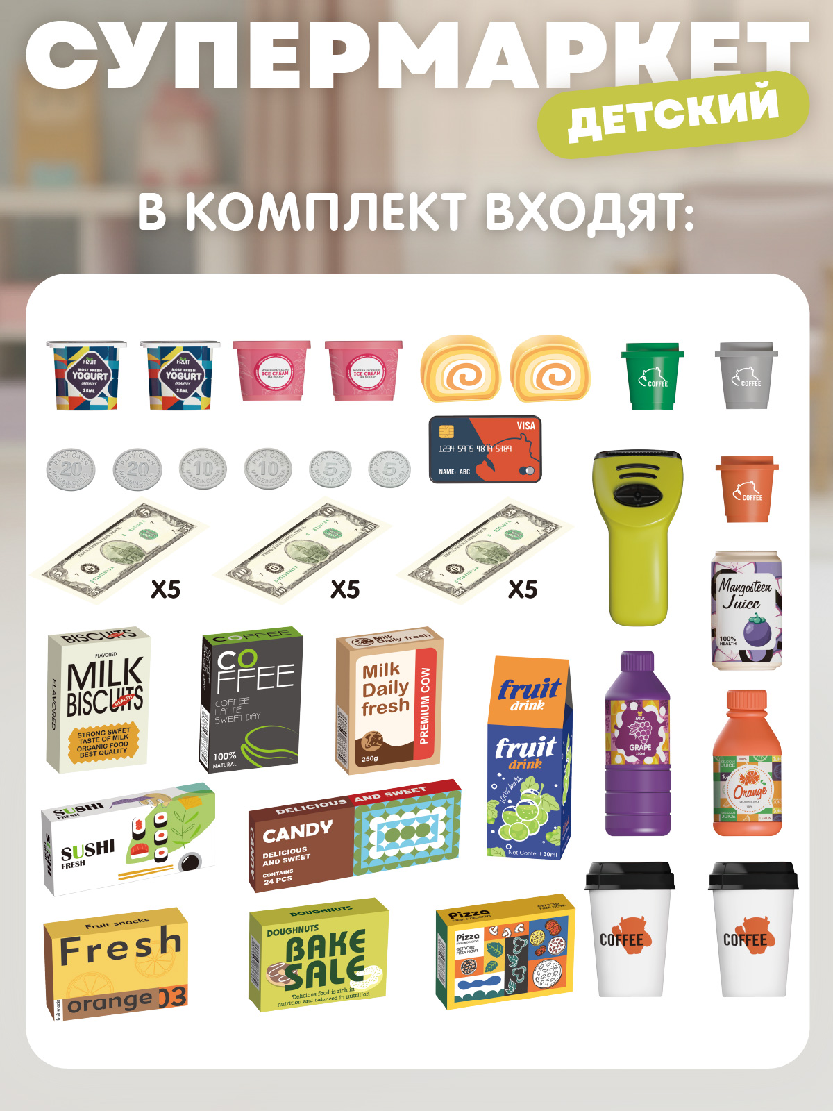 Игровой набор AMORE BELLO прилавок, касса, продукты - фото 4