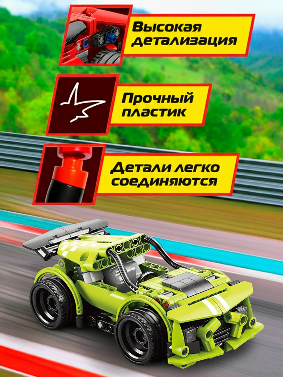 Конструктор Mioshi Машинка 222 дет. - фото 4