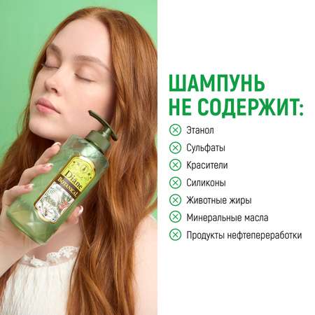 Шампунь Moist Diane Botanical Moist 480 мл