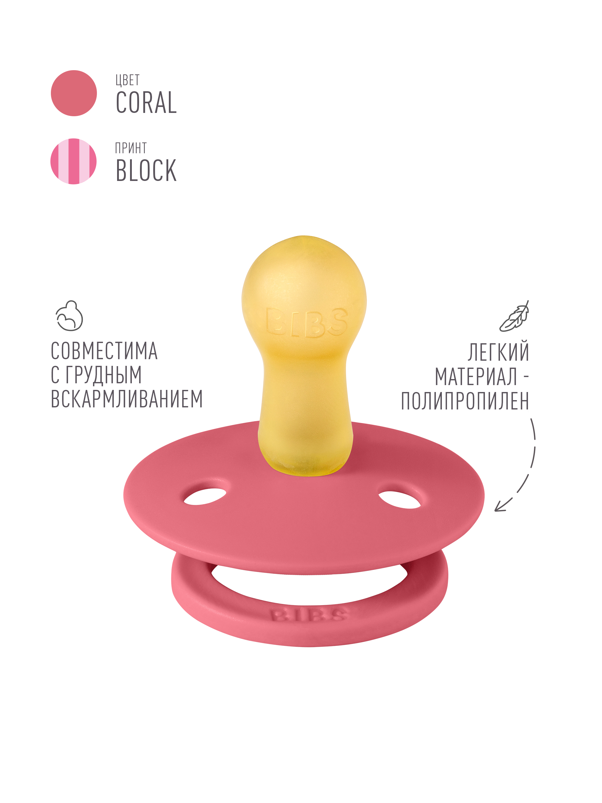 Набор BIBS латекс классическая от 6 мес. 2 шт. - фото 3